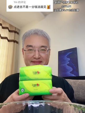 #抽纸#纸巾#心相印抽纸#新人福利第一单