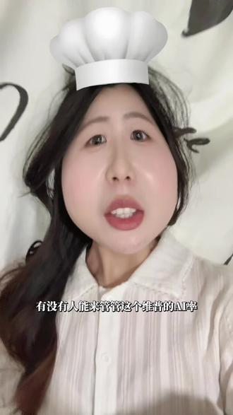 维普你这么高的一个AI率到底是在闹哪样……#内容过于真实 #大四 #毕业论文 #查重 #AI率
