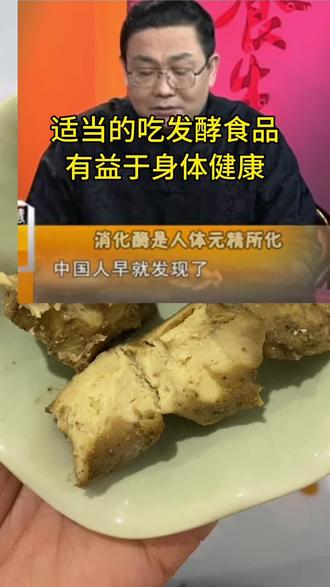 徐文兵老师说适当的吃些发酵食品,有益于身体健康,其中就有腐乳,不咸的腐乳来了,而且是土坛发酵古法腐乳 #豆腐乳 #霉豆腐 #食疗 #养生 #腐乳