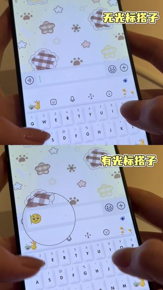 手机光标卖萌详细教程分享在此#讯飞输入法光标搭子 #键盘光标宠物 #光标搭子1 #我的新春表达搭子