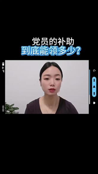 #熱門 老党员生活补助到底能领多少?#退役军人 #自媒体创作