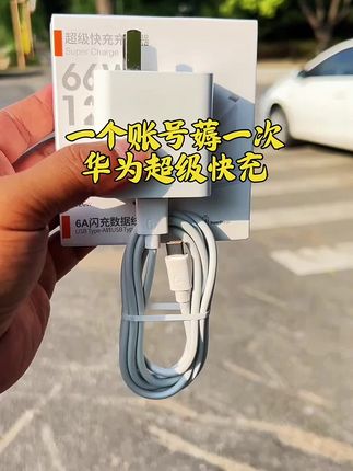 #华为超级快充#华为数据线#华为充电器#数据线 #快充