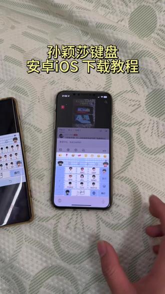 《鸿运宝库》孙颖莎键盘安卓苹果下载教程#孙颖莎 #讯飞输入法 #国乒 #莎头
