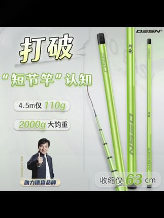 #鱼竿 #手竿 #台钓竿 #便携鱼竿 #鱼竿推荐 德森短节台钓竿阿龟版超轻超硬28偏37调碳素鱼竿小综合便携手竿