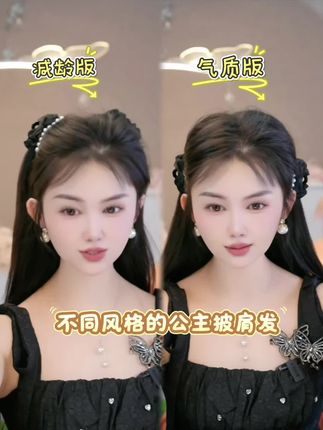 3秒快速出门还能让你美美一整天的#手残党也能学会的发型 #公主头发型 #发型教程 #发型就这么简单