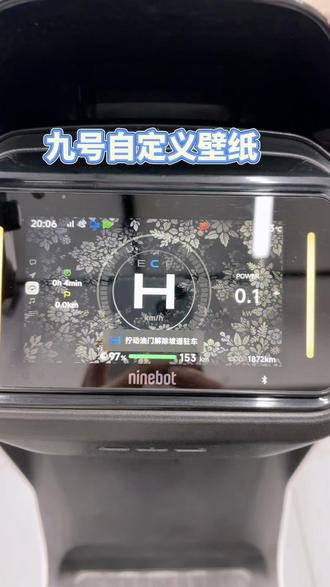 九号自定义壁纸##年轻人都爱的智能电动 #九号真智能