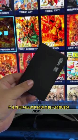 经典怀旧单机游戏硬盘即插即玩无需下载安装500G电脑单机游戏硬盘