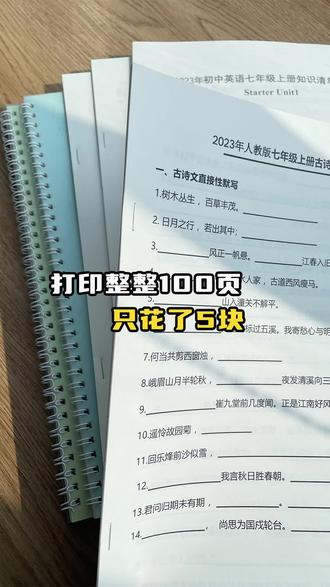 就是这个数学公式小纸条!晨读晚背,期末直接提分! #数学公式 #小纸条 #期末提分 #打印资料 #学生党