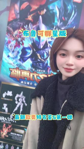 光之力再临#布鲁可#群星版#S1