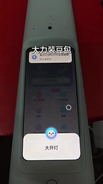 大力可以装豆包和学习帮了