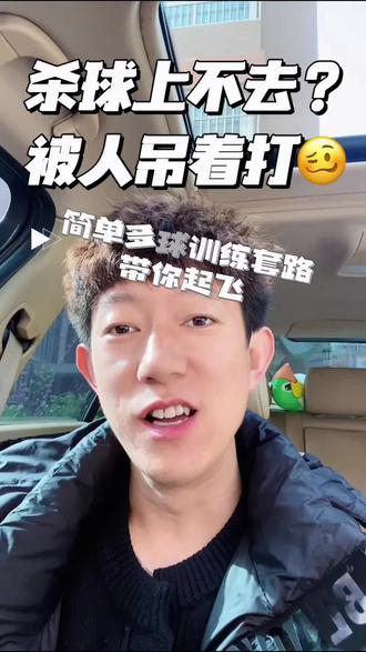 杀上网连贯步法,放大一点更容易连贯起来,挑球的人一定挑高,把速度控制好。#羽毛球单打训练 #羽毛球基本功 #涨球 #羽毛球训练#业余羽毛球爱好者