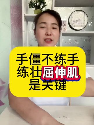 臂力器使用方法三个进阶版#手臂力量锻炼#抗阻增肌训练#锻炼伸肌屈肌力量 #手指抓握力提升训练#中老年锻炼