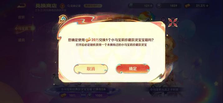 抽到了最不想要的😭😭😭😭真的要闹了#王者荣耀#小马宝莉