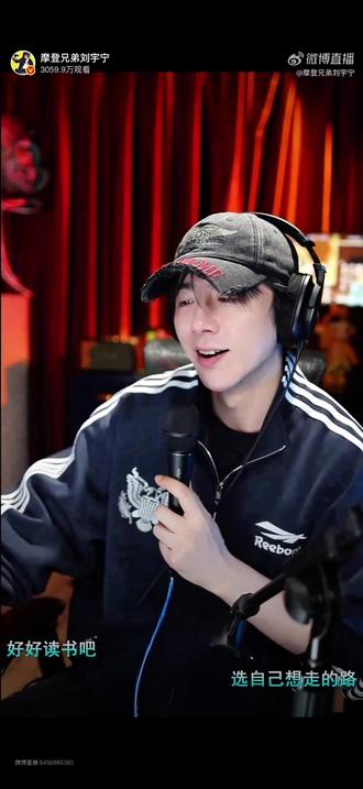 TF男孩劝学歌首唱哈哈《不学习?你想挑大粪啊》 笑死啦,ai的歌难唱啊😃#刘宇宁 #刘宇宁直播
好好学习吧,选自己想走的路😎