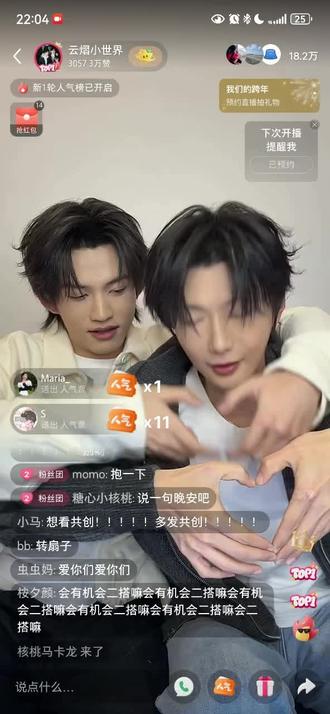 #郝熠然 #云旗
刚准备好小板凳就结束了,今晚直播的时间有点短,看不够@云旗Yunqi @郝熠然 @云熠小世界