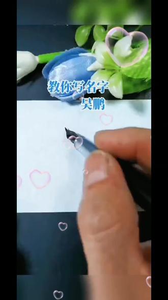 3秒教会你制作属于自己的个性艺术签名教程来了,权威还的是我们即梦AI,制作艺术签名名入口教程,艺术签名,签名即梦AI#签名设计教程#即梦AI #签名设计 #AI即梦 #即梦ai