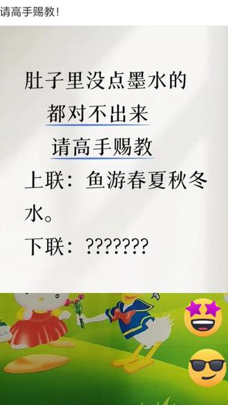 肚子没点墨水的都答不出来
#搞笑# 评论区出人才#笑到肚子疼 #神评论#笑死在评论区 @抖音小助手