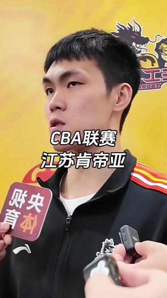 老六庞峥麟彻底杀疯了,刚狂砍34分创生涯新高,率队终结四连败,场均22.8分领跑本土后卫!12月30日江苏肯帝亚主场战青岛,这颗新星要继续发光啦~ 有望带领球队继续取胜,攻防两端全能在线,控场堪比外援!一顿肴肉面的价格就能看他比赛,想去看比赛的朋友们可以左下角买票。#丹阳 #CBA联赛 #江苏肯帝亚男篮 #庞峥麟 #庞峥麟34分