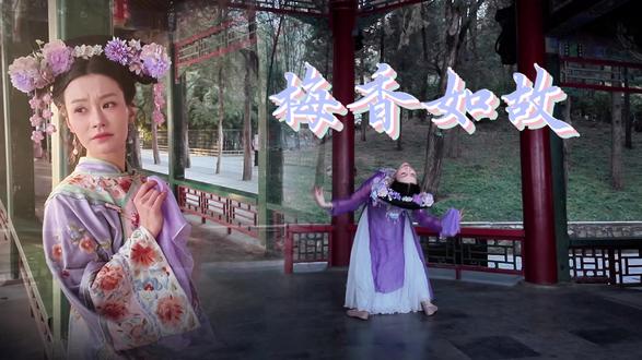 古典舞《梅香如故》|兰因如梦空嗟叹,任他似水流年。
旧年里带情绪的最后一舞~
编舞/指导:泫舞—小慧
拍摄:大倩倩
外景版2026.2.3拍摄北京于颐和园~《梅香如故》是本人学舞的初心,2024年初转圈转不明白遂放弃…虽然今年外景也跳得不太尽如人意(人太多+太冷)但好在能有完整版了
舞蹈和歌曲整体很悲情~但是后期花絮剪辑很欢乐😆且后期是首尾有呼应的,正片最后微表情想表达的怅然若失但又释然了(仅代表本人理解,但现在的年龄似乎有点“为赋新词强说愁”了)拍摄不易~且舞且珍惜
#我的舞蹈日记 #古典舞 #梅香如故舞蹈 #记录舞蹈路上的点点滴滴 #古典舞的美