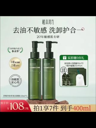#植本清方 #氨基酸控油洗面奶 #护肤 #种草 #好物推荐🔥 @DOU+小助手 @DOU+上热门