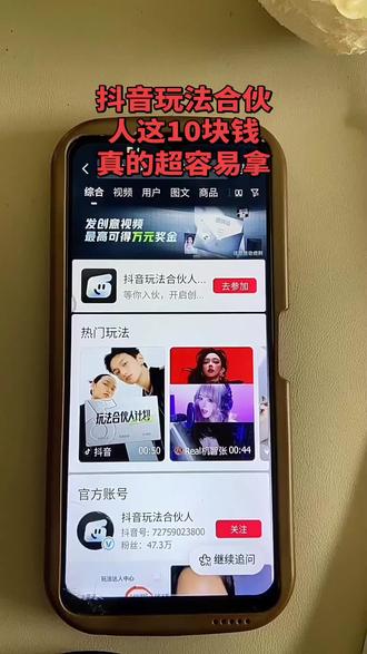 最近超火的抖音玩法合伙人计划,人人能拿10块钱,没粉丝要求,只要作品审核通过、没有违规,真的有机会!好多人第一步就做错了,今天我用小号给你们实操,把拿10块钱的方法明明白白分享出来:首先打开抖音,点右上角三条杠,找到全部功能往下拉,直接进玩法达人中心;发作品的时候选AI创作,添加自己的图片,生成想要的画面后点下一步,重点!要带上玩法达人中心话题,按要求发原创内容就行!
学会了没有?快去操作一下啊!不会的朋友多看两遍,最后提醒一句:千万别删发布的作品,删了就没收益啦!
这么简单的机会别错过,赶紧去试试,早参与早有机会!拿到10块的朋友,评论区扣个“已拿”让我看看#抖音玩法合伙人计划 #人人拿10块 #真实生活分享 #小程序推广