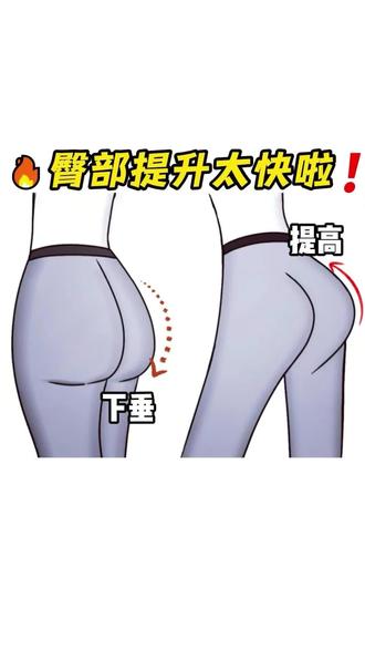 想要蜜桃臀,先学会撅臀#见人不如健身 #妈妈臀 #纠正腿型 #假胯宽