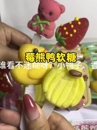 #这也太好吃了 #解馋 #儿童软糖