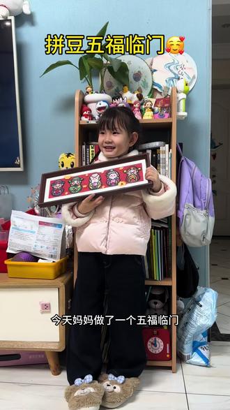 新年第一福,五福全到位✨#拼豆#五福临门#记录真实生活