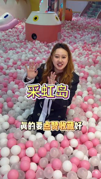 #昌吉彩虹岛跨年狂欢 #寒假溜娃好去处 元旦还不知道去哪遛娃?这条视频请点赞收藏好!