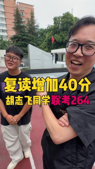 复读一年专业课提升了近40分,联考264分胡志飞同学回黑马送锦旗了#美术复读生 #西安黑马画室 #上热门🔥 #美术生 #美术生家长