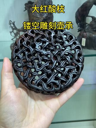 大红酸枝镂空雕刻壶承底座 #好东西一分享给大家 #手工雕刻工艺品 #盘它 #手把件