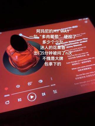 入手必备的一支香水#阿玛尼myway #阿玛尼 #香水 #香水控 #日常分享
