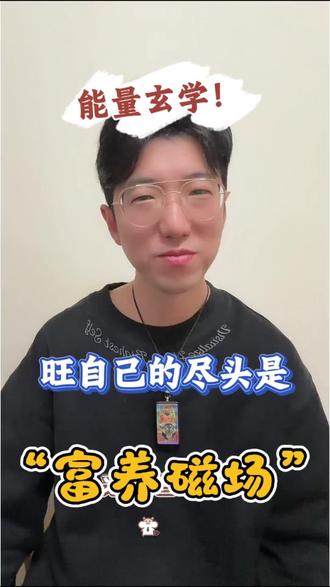 立竿见影的③个 tips !2026自己的好运自己挣,马年一起"富养磁场",开年就能"快人一步"!#人生感悟#正能量#情感#意识觉醒#自我提升