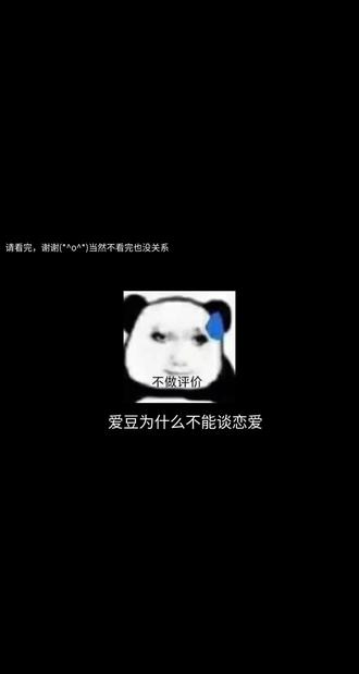 爱豆为什么不能谈恋爱?#有感而发