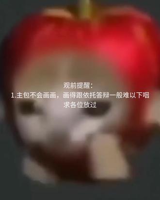 《论失眠三天三夜后精神状态下产物》#兽设绘画 #绘画过程 #指绘过程 #画渣日常 #精神状态belike
BGM:《情绪回收站》