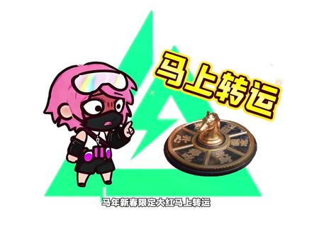 摸“马上转运”马年把把大红撤离!#三角洲行动#三角洲