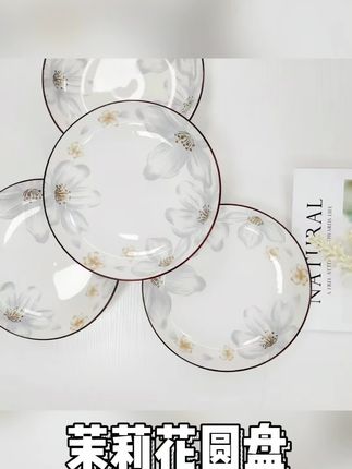 家用陶瓷茉莉花圆盘菜盘酒店菜盘釉下彩工艺#家用陶瓷茉莉花圆盘 #陶瓷茉莉花圆盘 #茉莉花圆盘 #酒店菜盘 #釉下彩工艺