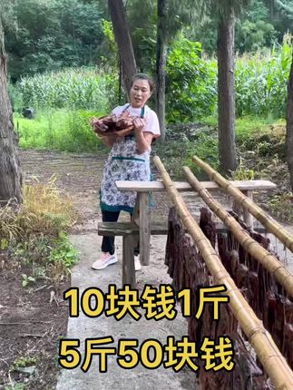#土猪腊肉