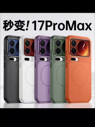 还没捂热就被刮花了!快来套上这款高端手机壳吧 #小米17pro #手机壳 #小米17 #磁吸手机壳 #小米17promax