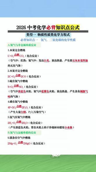 一本2026新版#中考临考抢分攻略 来了!别盲目刷题!语数英物化五科合订,涵盖所有常考知识点,考前突击,中考考试稳拿高分!#中考提分 #中考 #抢分攻略 #九年级