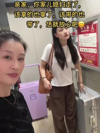 俺家小棉袄去学校了,又给她一千五百块钱,回来一趟扫荡一次🤣 大家说中不中?😊#大学生开学返校vlog