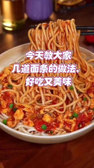厨艺不精没关系,煮面永远不会翻车。#面条的神仙吃法 #每天教你做菜 #好好吃面