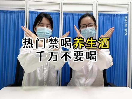 热门禁喝养生酒
#谷益堂酒 #养生酒 #滋补 #猛男酒