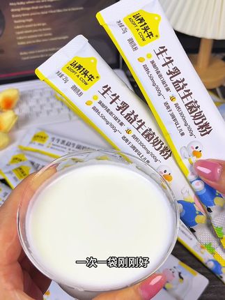 宝宝平时爱哭闹动还不好好吃饭,可以多喝点这个益生菌奶粉!#认养一头牛 #儿童奶粉 #宝宝辅食 #牛奶 #超便宜超划算