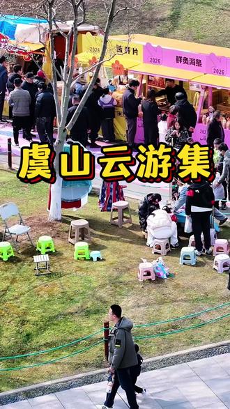 云游集终于来虞山啦,这里好吃的好玩的真的好多好多,这个春节假期别错过啦#我在常熟的山水记忆#虞山公园#新春活动#过年#云游集@云游集 @云游集招商 @常熟文旅发展集团有限公司