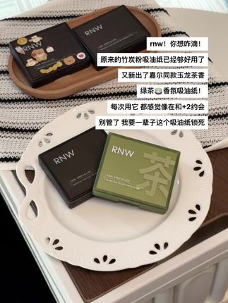 +2同款香吸油纸!别太美妙了#好物分享 #分享 #爱了爱了 #种草好物 #rnw