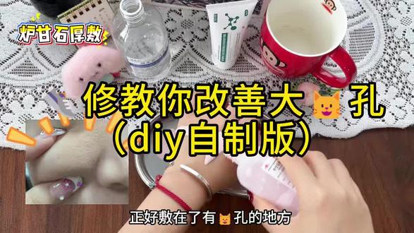 20s教你中翳养颜对付🐱孔(跟练版)#中医#护肤#毛孔#养颜#vlog十亿流量扶持计划