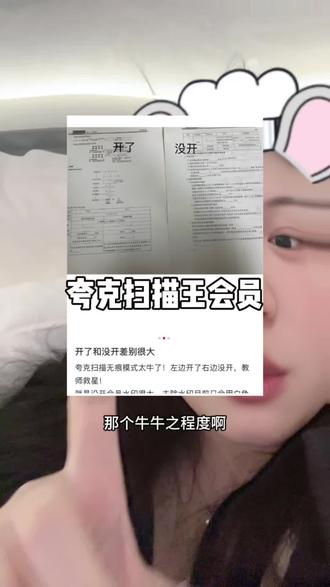 回复 @Caroline周的评论 谁懂啊‼️夸克扫描王真的只有0次和无数次啊#夸克扫描王会员 #夸克扫描王年卡 #夸克扫描王 #扫描软件 #扫描app