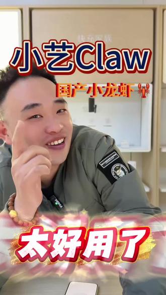更安全的小龙虾🦞#HarmonyOS6 #鸿蒙越用越香 #小艺claw #小龙虾 #openclaw