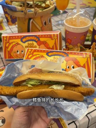 麦当劳上新啦!赶紧抢…… 长长长鳕鱼堡#麦当劳新品 #麦当劳优惠团购 #麦当劳玩具 #麦当劳汉堡 #麦当劳